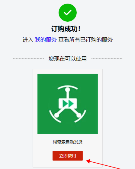 自动发货的虚拟物品_淘宝虚拟自动发货软件哪个好_淘宝虚拟物品自动发货软件