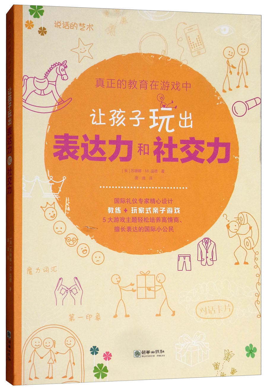 king游戏公司_游戏公司最怕什么投诉_游戏公司KID