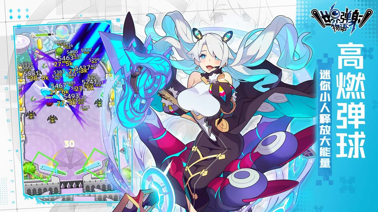 世界弹射物语安卓版