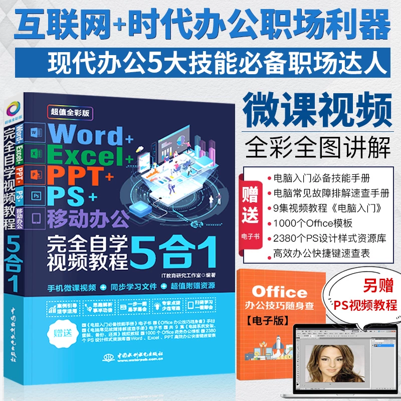 电脑装的office软件-探索现代办公利器：深入了解Office套件的功能和重要性