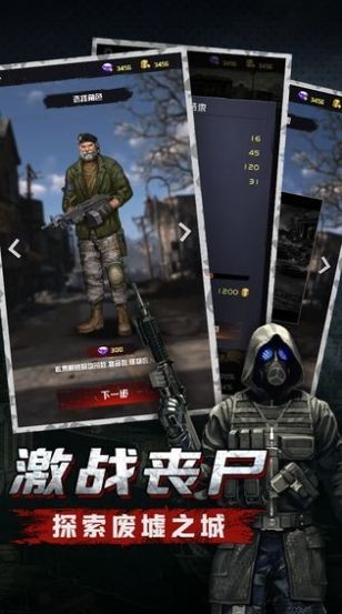末日生存类游戏-探索末日废墟：生存求生欲的体验与挑战，与志同道合伙伴并肩战斗