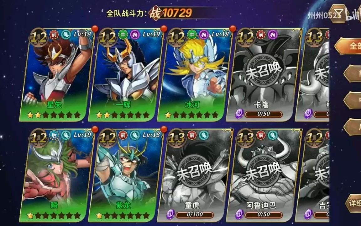 阵容手游斗士圣星矢怎么获得_2021圣斗士手游阵容_圣斗士星矢 手游 阵容