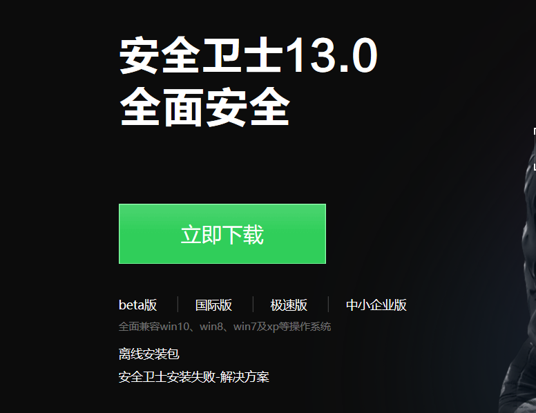 电脑除了360还有什么安全软件-除了 360，这些电脑安全软件也值得你拥有