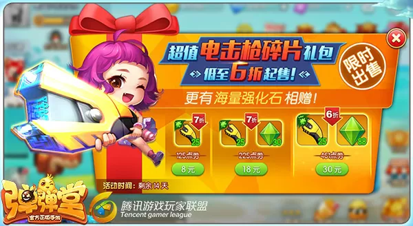 手游限制经验弹弹堂会封号吗_手游弹弹堂经验上限了怎么办_弹弹堂手游经验限制