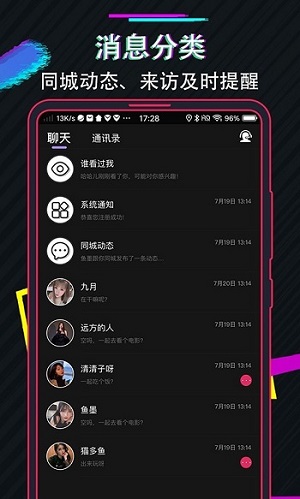比微信还牛的聊天软件-超级给力的聊天软件，功能多到爆炸，隐私保护还超强