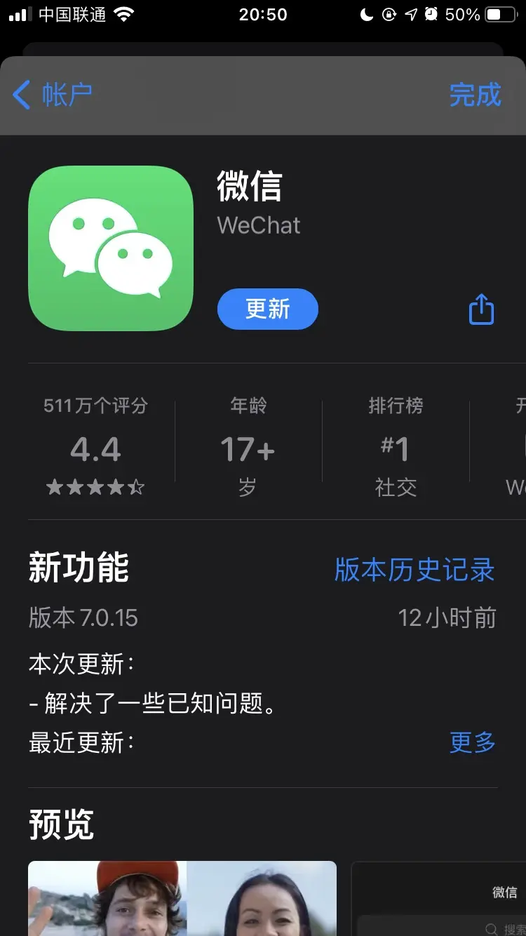 比微信还牛的聊天软件_微信聊天软件app_微信聊天软件哪个最火