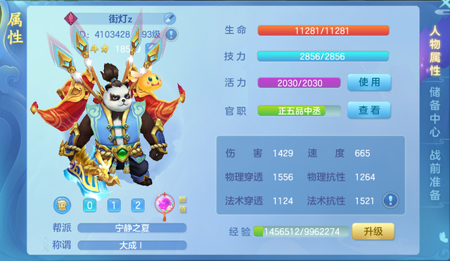 梦想世界手游死骑怎么加点-梦想世界手游死骑加点攻略：力量耐力为主，技能点也别忘
