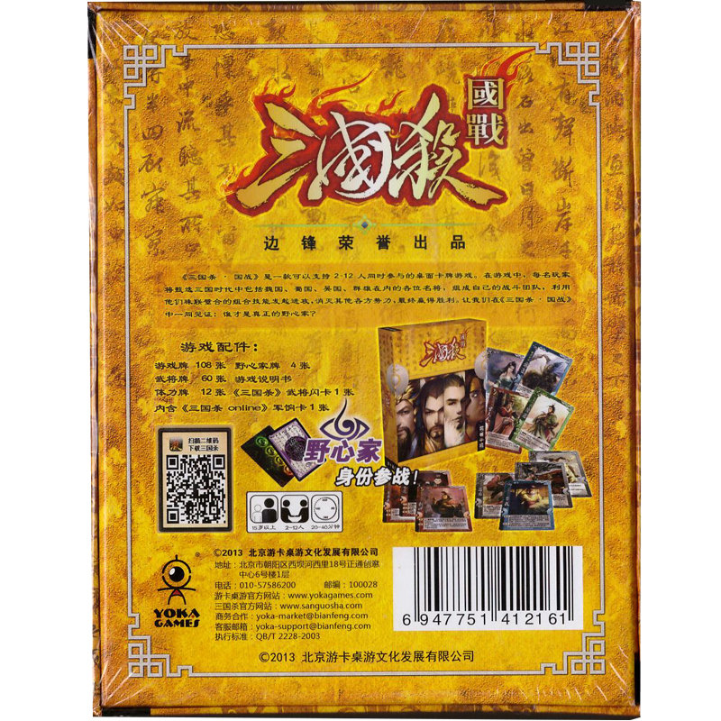 三国杀游卡桌游怎么玩-超级燃的三国杀游卡桌游体验，集智慧、策略、演技于一身