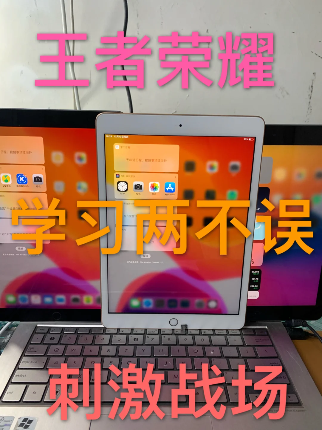 ipad 安装游戏软件-如何在 iPad 上安装让人心跳加速的游戏软件