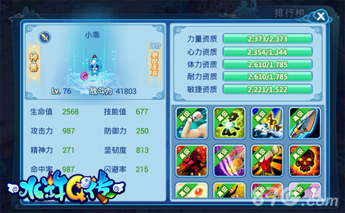水浒q传宝贝怎么培养_水浒q传手游宝宝合成_水浒q传合宠攻略