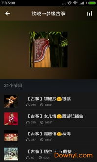古筝助学 