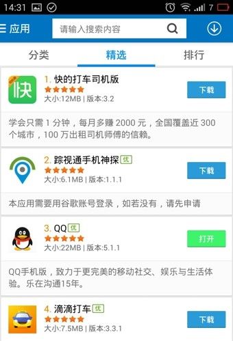 剑网3端游移植官网正版下载安装 