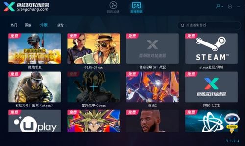 *** 衣服游戏iOS版 