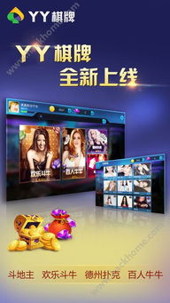 qq游戏大厅 