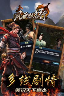 少年侠客行手游官网版下载 