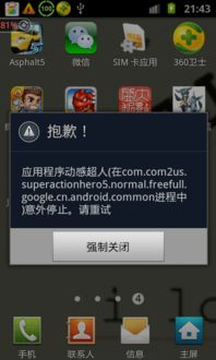 火影忍者究极风暴手机无限金币版 