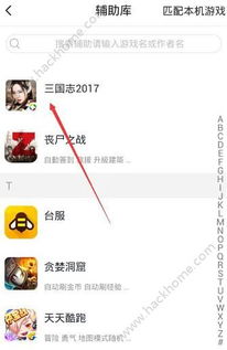 原始传奇全自动挂机辅助 