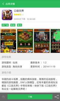 为爱冲锋游戏 
