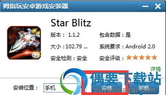 游戏变声器精灵官方版免费下载地址 
