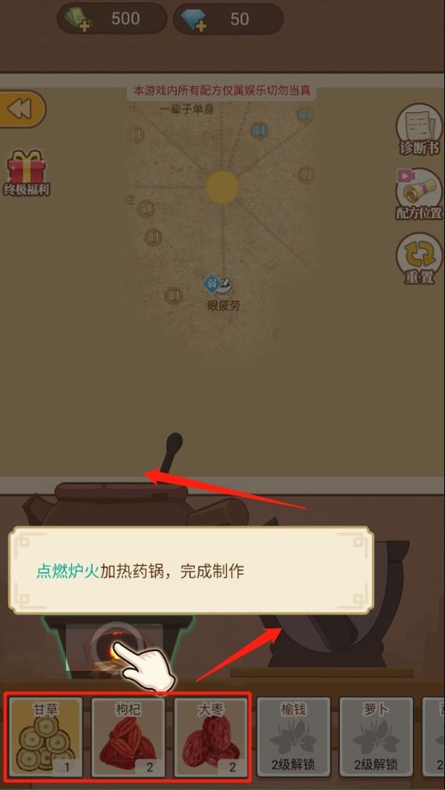 养生通 
