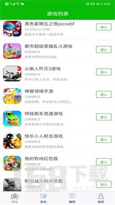 满v游戏盒 