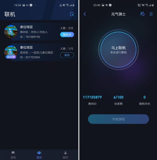 战机联机战斗中文破解版 