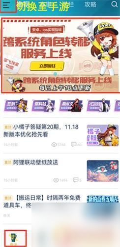 小桃的纠结安卓游戏 