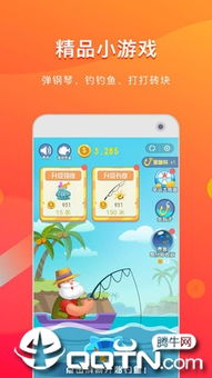 飞速小说免费版 