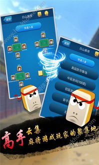 过关攒将游戏下载 