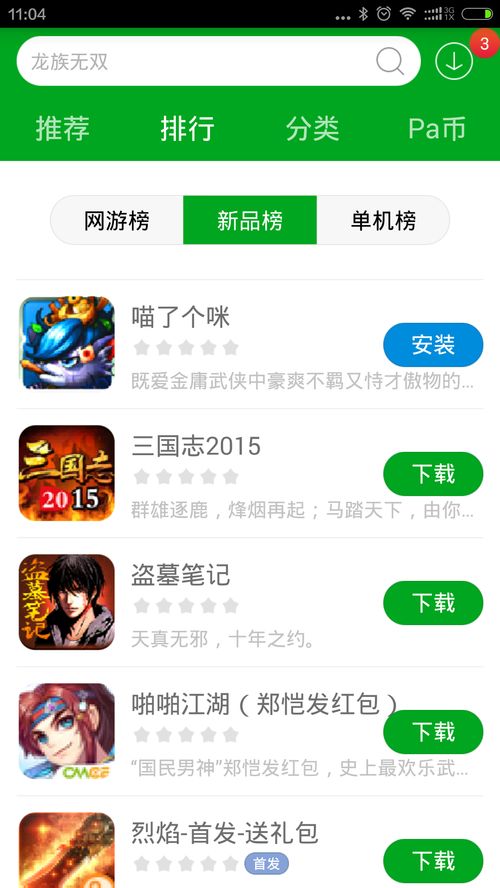 无限复活变强系统游戏安卓版 