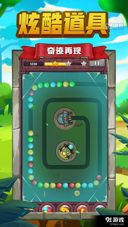 开心祖玛游戏中文版2024下载v1.0.100 