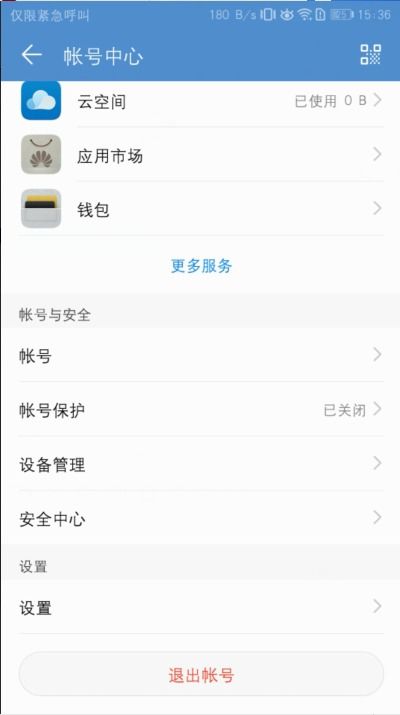 壁纸更换器 